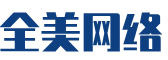 永济市软件开发公司